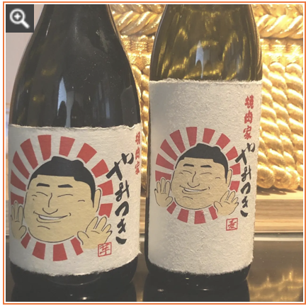 「神泡達人店」認定店🔥 元大関「琴光喜」プロデュース 名古屋の炭火焼肉店「やみつき」🔥